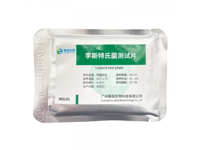 李斯特氏菌測(cè)試片（Ⅱ代）