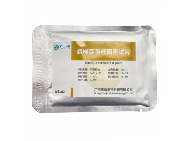 蠟樣芽孢桿菌測(cè)試片（Ⅱ代）