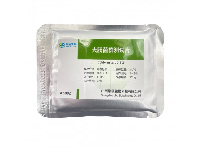 大腸菌群測(cè)試片（Ⅱ代）